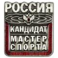 Разрядные и судейские знаки